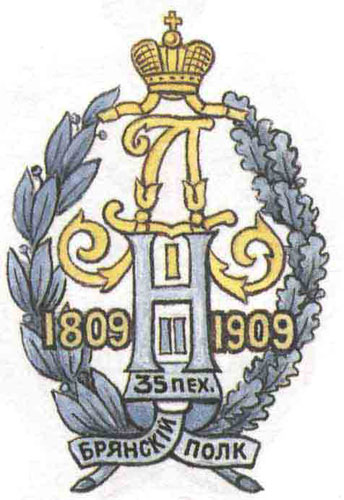 Coat of arms (crest) of the 35th General-Adjutant Prince Gorchakov's Briansk Infantry Regiment, Imperial Russian Army