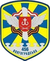 Coat of arms (crest) of the 456th Guards Volgograd Order of the Red Banner Transport Aviation Brigade, Ukrainian Air Force
