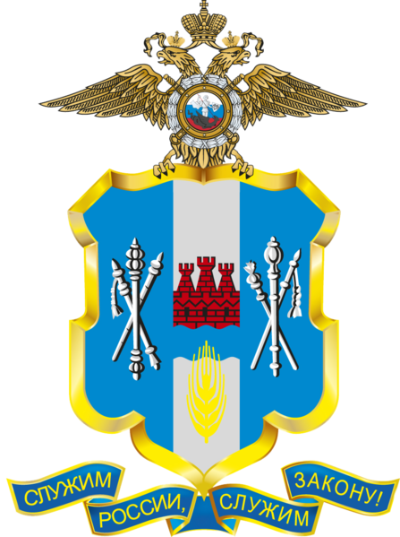 File:Ministry of Internal Affairs Rostov Oblast.png