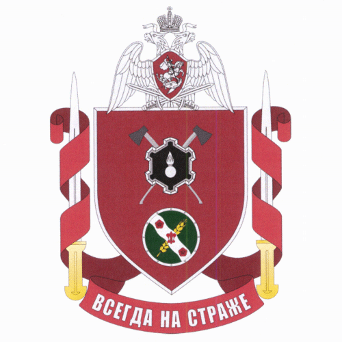 Coat of arms (crest) of the Military Unit 5588, National Guard of the Russian Federation