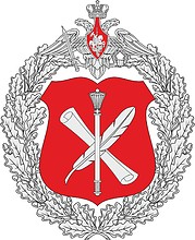 File:Citizen Appeals Department, Ministry of Defence of the Russian Federation.jpg