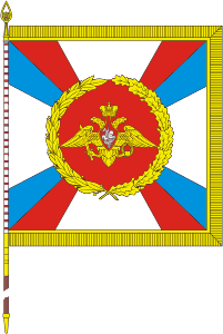 Arms of Ministry of Defence of the Russian Federation