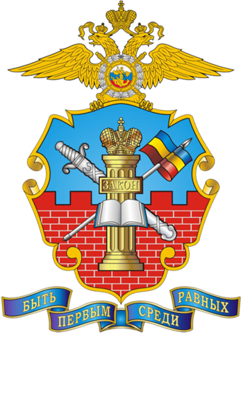 Coat of arms (crest) of Rostov Law Institute of the Ministry of Internal Affairs