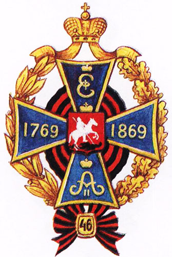 File:46th Dniepr Infantry Regiment, Imperial Russian Army.jpg
