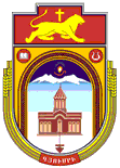 Arms of Gyumri