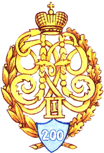 Coat of arms (crest) of 9th Emperor Peter I's Ingria Infantry Regiment, Imperial Russian Army