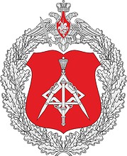 File:Property Department, Ministry of Defence of the Russian Federation.jpg