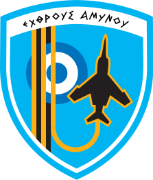 Coat of arms (crest) of the 117th Combat Wing, Greek Air Force