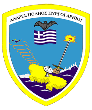 Coat of arms (crest) of the 7th Control and Report Post, Hellenic Air Force