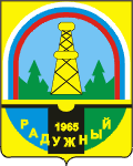 Arms (crest) of Raduzhny