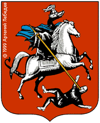 Coat of arms (crest) of Moscow