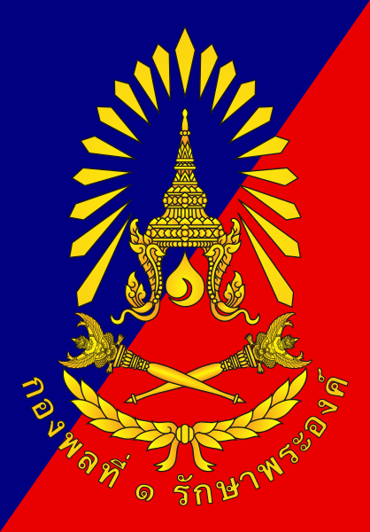 File:1st Infantry Division (King's Guard), Royal Thai Army.png