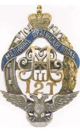 Coat of arms (crest) of the 12th Turkestan Rifle Regiment, Imperial Russian Army
