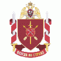 Military Unit 5402, National Guard of the Russian Federation.gif