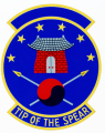 611th Aerial Port Squadron, US Air Force.png