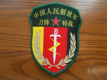 Blason de Blade Special Forces, People's Liberation Army Ground Force/Arms (crest) of Blade Special Forces, People's Liberation Army Ground Force