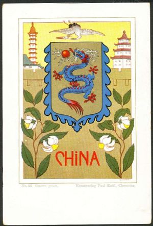 The National Arms of China