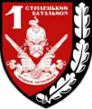 1st Rifle Battalion, 93rd Mechanized Brigade, Ukrainian Army.png