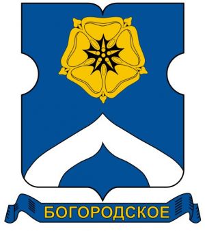 Bogorodskoye Rayon.jpg