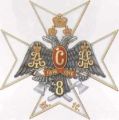 8th Sapper Battalion, Imperial Russian Army.jpg