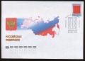 Ru-2451-fdc.jpg