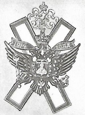 Coat of arms (crest) of the 2nd Kyiv Military School, Imperial Russian Army