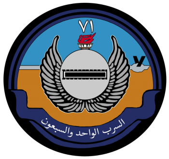 Coat of arms (crest) of 71 Squadron, Royal Saudi Air Force