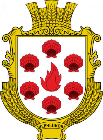 Stemma di Shevchenkove/Arms (crest) of Shevchenkove
