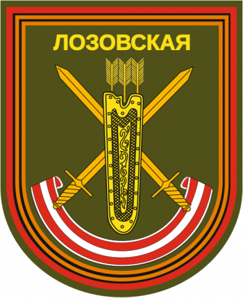 Coat of arms (crest) of 36th Separate Guards Motor Rifle Brigade, Russian Army