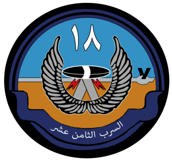 Coat of arms (crest) of the 18 Squadron, Royal Saudi Air Force