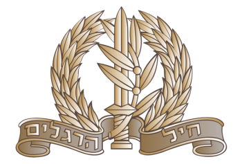 Coat of arms (crest) of Infantry Corps, Israeli Ground Forces