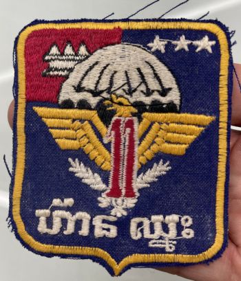 Coat of arms (crest) of the 11th Airborne Battalion, Khmer National Armed Forces