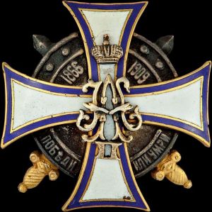 Kazan Military School, Imperial Russian Army.jpg