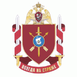 Military Unit 2659, National Guard of the Russian Federation.gif