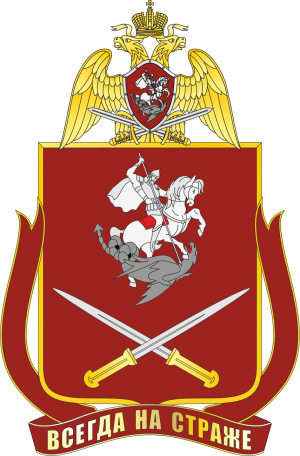 North Caucasian Military District, National Guard of the Russian Federation.png