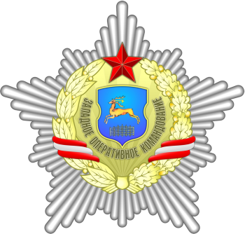 Arms (crest) of Western Operational Command, Land Forces of Belarus