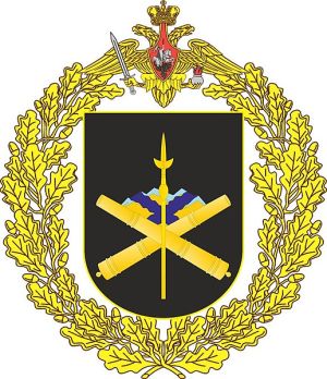 Coat of arms (crest) of the 385th Guards Artillery Brigade, Russian Army