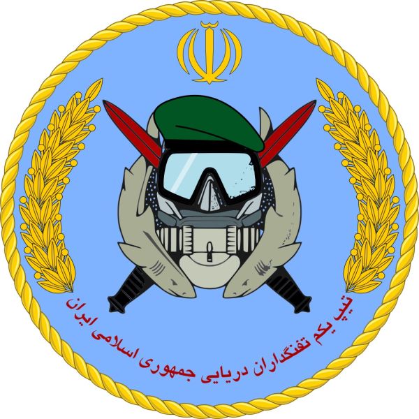 File:1st Marine Brigade, Islamic Republic of Iran Navy.jpg