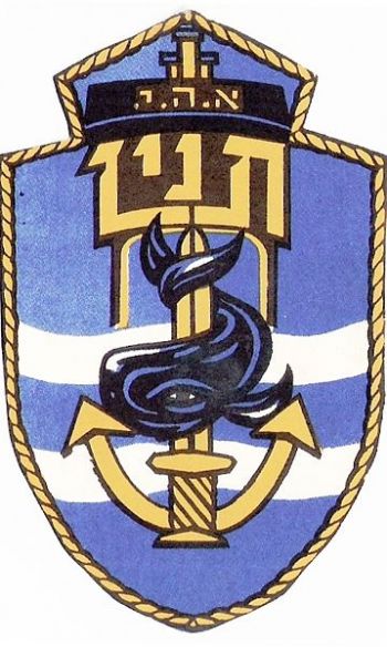 Coat of arms (crest) of the Submarine Tanin, Israeli Navy