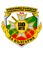 110th Logistic Regiment, Bulgarian Army.png