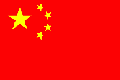 China-flag.gif