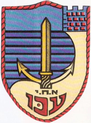 Coat of arms (crest) of the Acre Naval Brigade, Israeli Navy