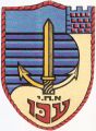 Acre Naval Brigade, Israeli Navy.jpg