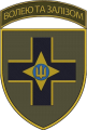 28th Knights of the Winter Hike Mechanized Brigade, Ukrainian Army.png