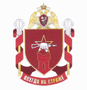 Coat of arms (crest) of the 33rd Special Purpose Detachment Peresvet, National Guard of the Russian Federation