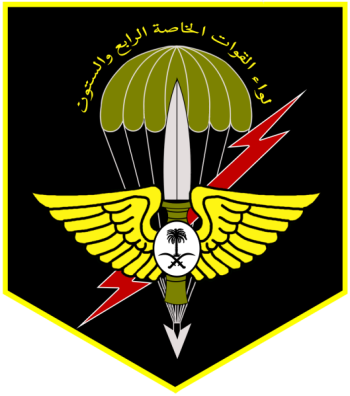 Coat of arms (crest) of 64th Special Forces Brigade, RSLF