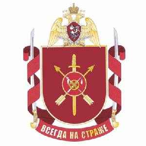 Coat of arms (crest) of the 50th Operational Brigade, National Guard of the Russian Federation
