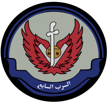 Coat of arms (crest) of the 7 Squadron, Royal Saudi Air Force