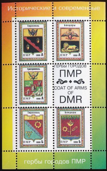 File:Md-tr1998sheet.jpg