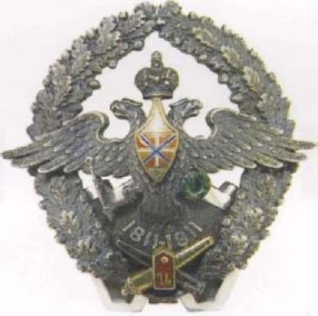 Coat of arms (crest) of Ivangorod Fortress Artillery, Imperial Russian Army